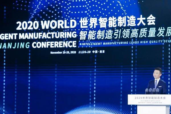 2020世界智能制造大会论坛活动持续发力 智能制造引发热议