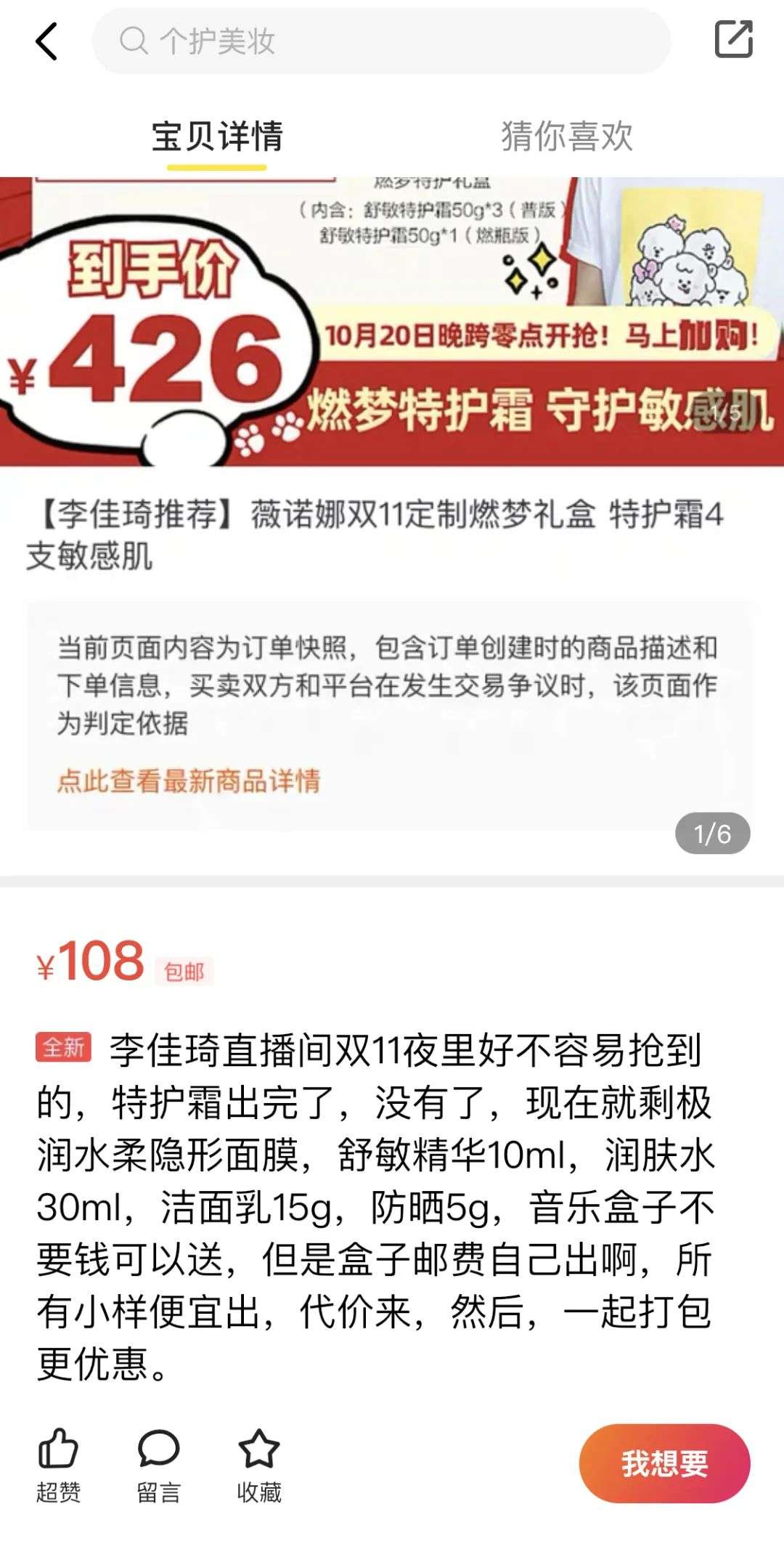 美妆小样，撑起一个百亿生态圈