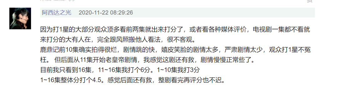 “红”了的《鹿鼎记》，品牌还有机会吗？