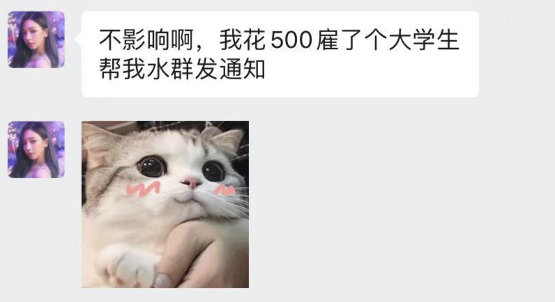 我们扒了00后的隐秘生意，有人靠卖娃娃1小时赚了500万......