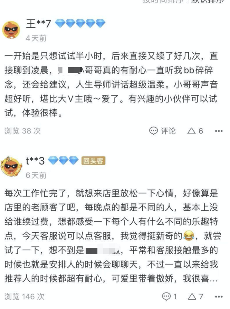 我们扒了00后的隐秘生意，有人靠卖娃娃1小时赚了500万......