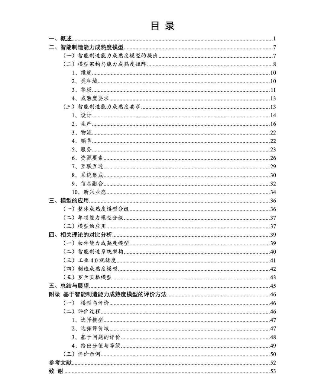 五年才买一台机器人？MIT学者实录美中小企业智造现状