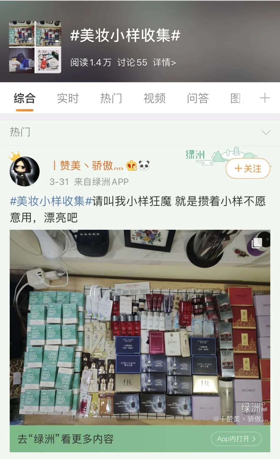 美妆小样，撑起一个百亿生态圈