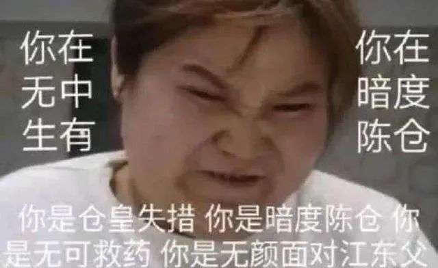 中国网红审丑史