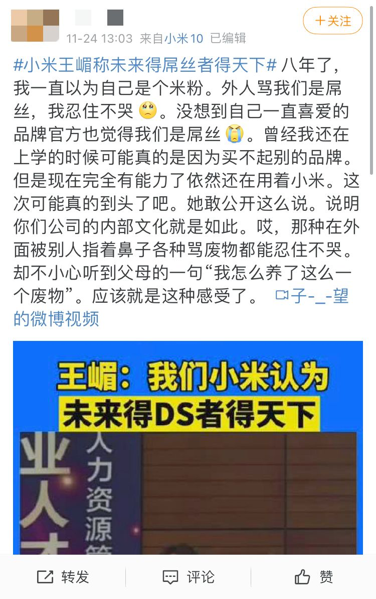 小米难为“无屌丝之炊”