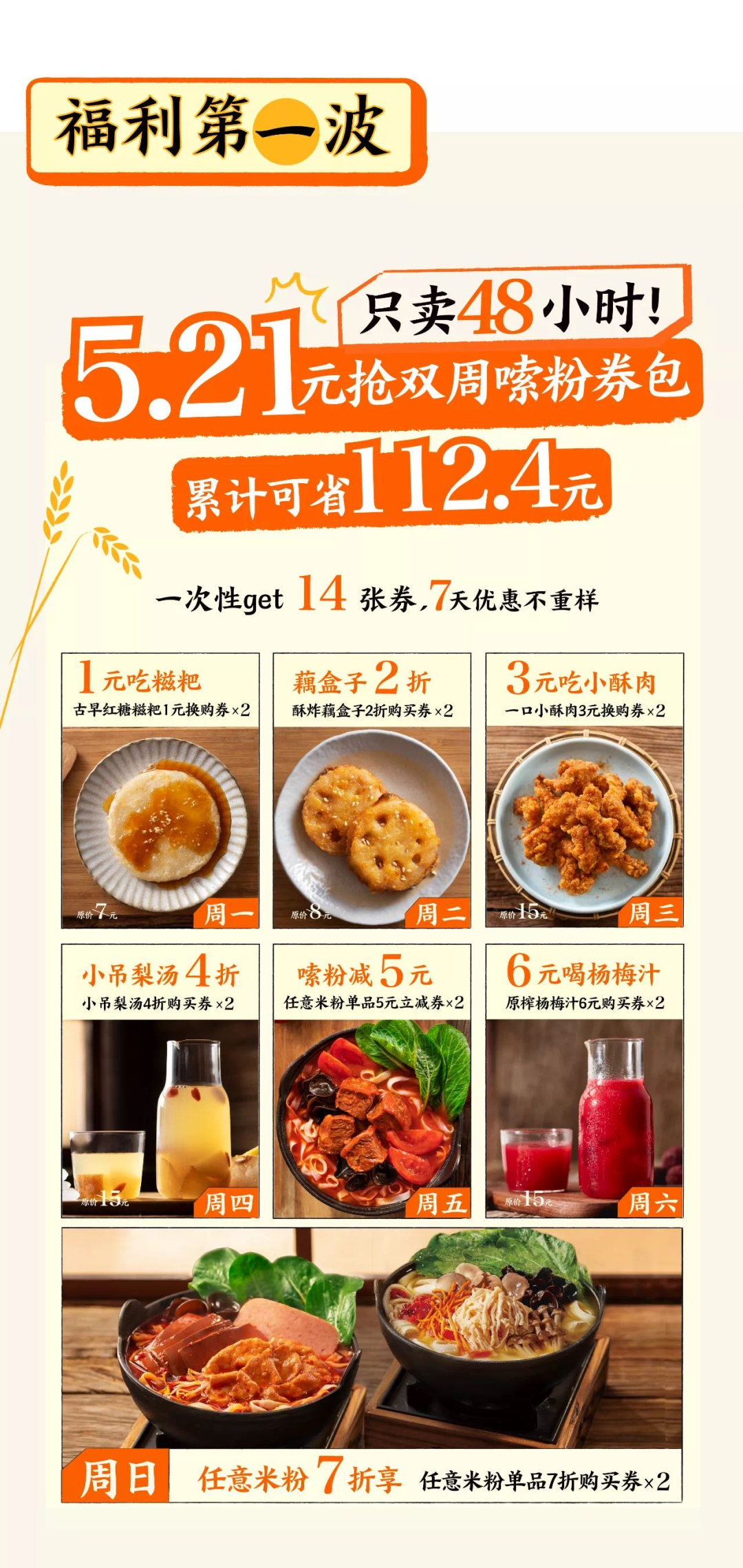 餐饮品牌战略全面倒向“复购”