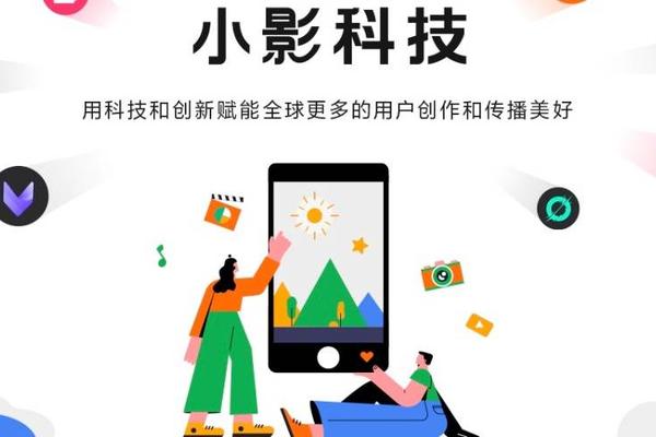 36氪独家 | 短视频生产服务商「小影科技」完成近4亿元C轮融资，APP全球下载量超10亿