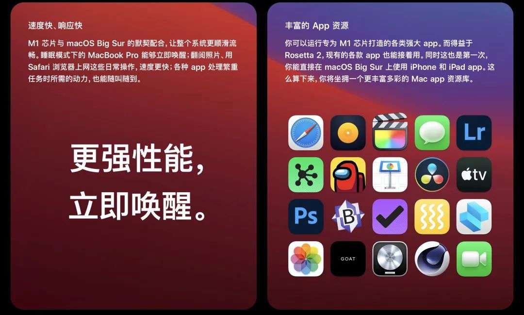 苹果M1芯片这是彻底不给传统电脑机会啊
