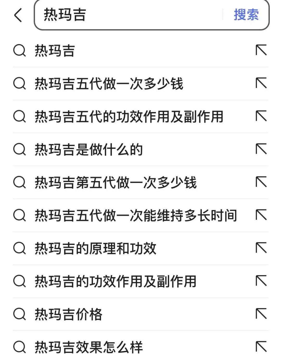 热玛吉是如何被推向神坛的？