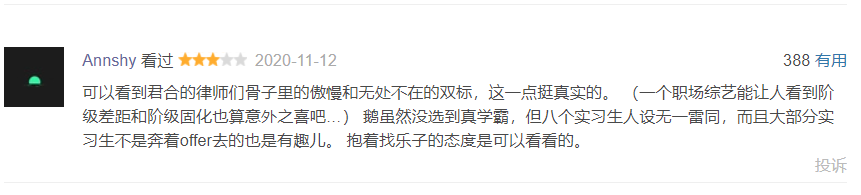 如何做一档令人心动的职场观察节目？