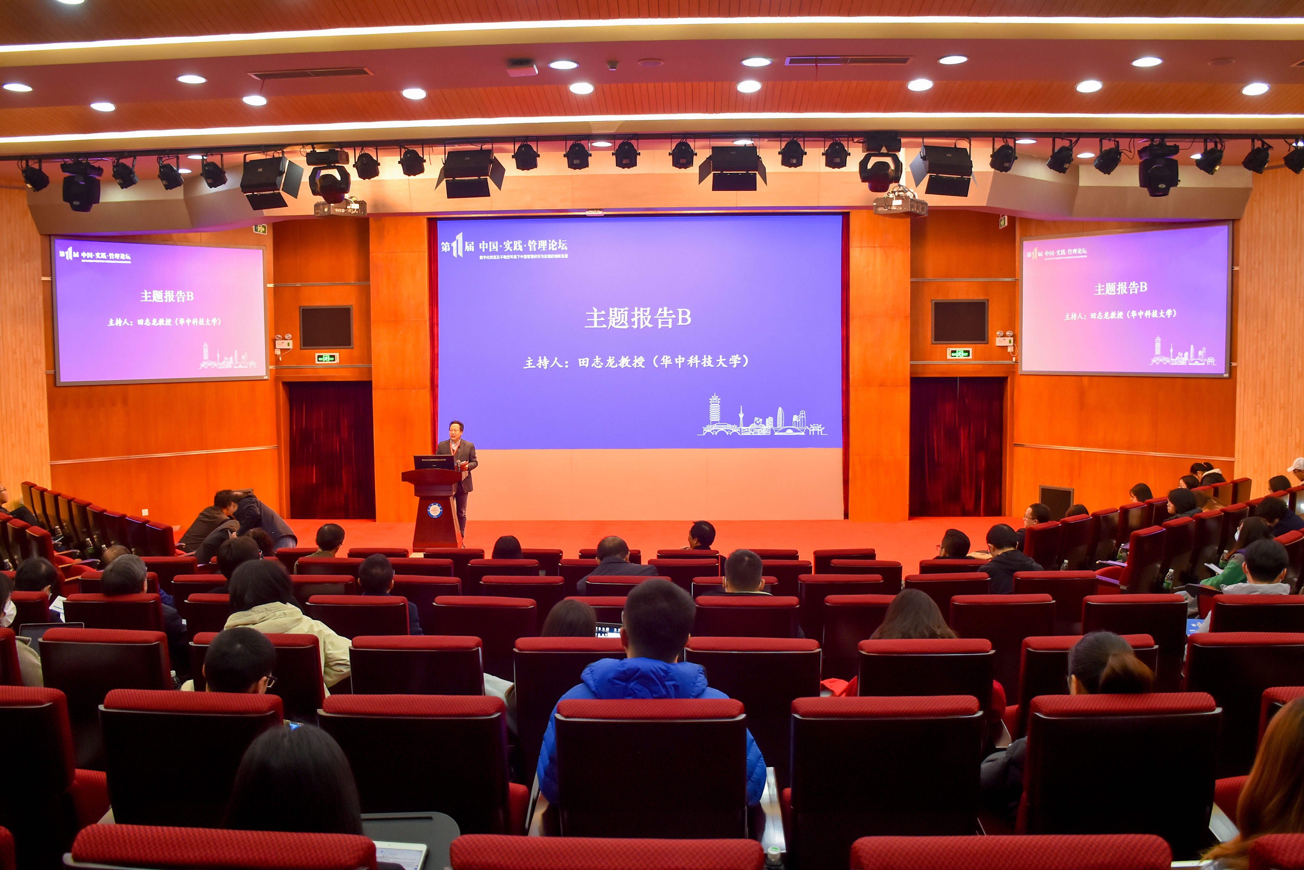 第 11 届中国·实践·管理论坛在蓉举行，探讨数字化企业转型之路