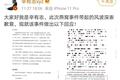 一个燕窝掏空6200万，辛巴亏不亏？