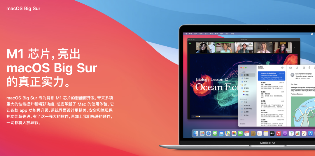 我在 M1 版 MacBook Pro 上刷 App，开启了工作（摸鱼）的新姿势