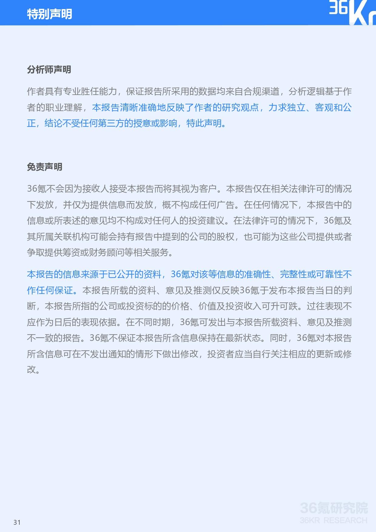 36氪研究院 | 2020年中国直播电商行业研究报告