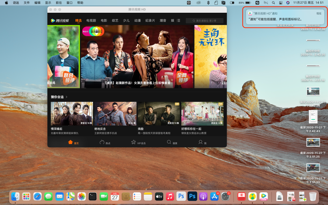 我在 M1 版 MacBook Pro 上刷 App，开启了工作（摸鱼）的新姿势