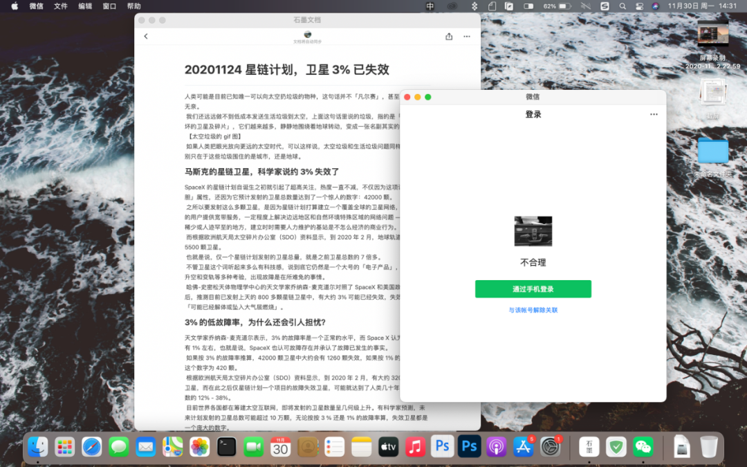 我在 M1 版 MacBook Pro 上刷 App，开启了工作（摸鱼）的新姿势