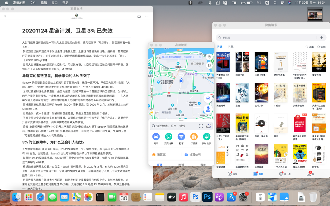 我在 M1 版 MacBook Pro 上刷 App，开启了工作（摸鱼）的新姿势