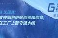 蘑菇物联沈国辉：人类应该去拥抱更多创造和创意  —  GGV投资笔记第五十六期