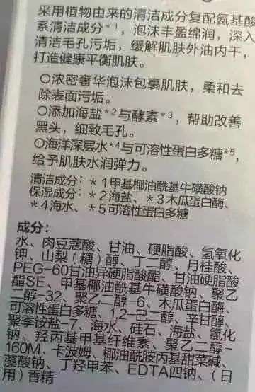 “用了爆款洗面奶，我开始烂脸了”