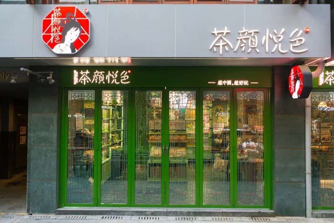 三店连开，茶颜悦色武汉首店开了