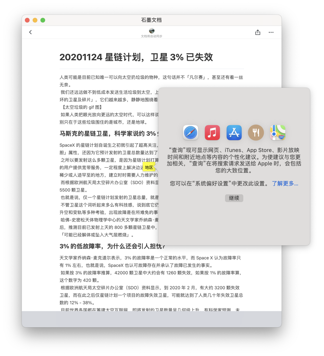 我在 M1 版 MacBook Pro 上刷 App，开启了工作（摸鱼）的新姿势