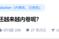 我在日本社会里，看到了中国内卷的未来