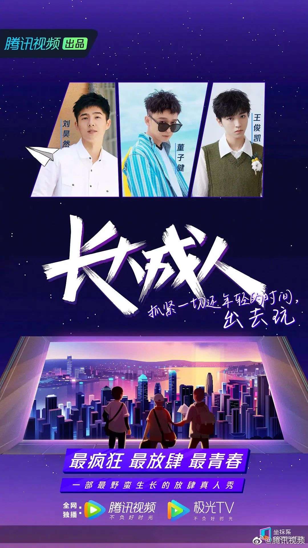 《哈哈哈哈哈》带领网综“融梗”，这批网综盛行“翻版”