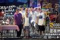 《哈哈哈哈哈》带领网综“融梗”，这批网综盛行“翻版”