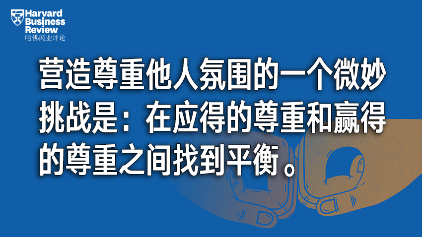 对员工最好的尊重，是肯定每个人的价值