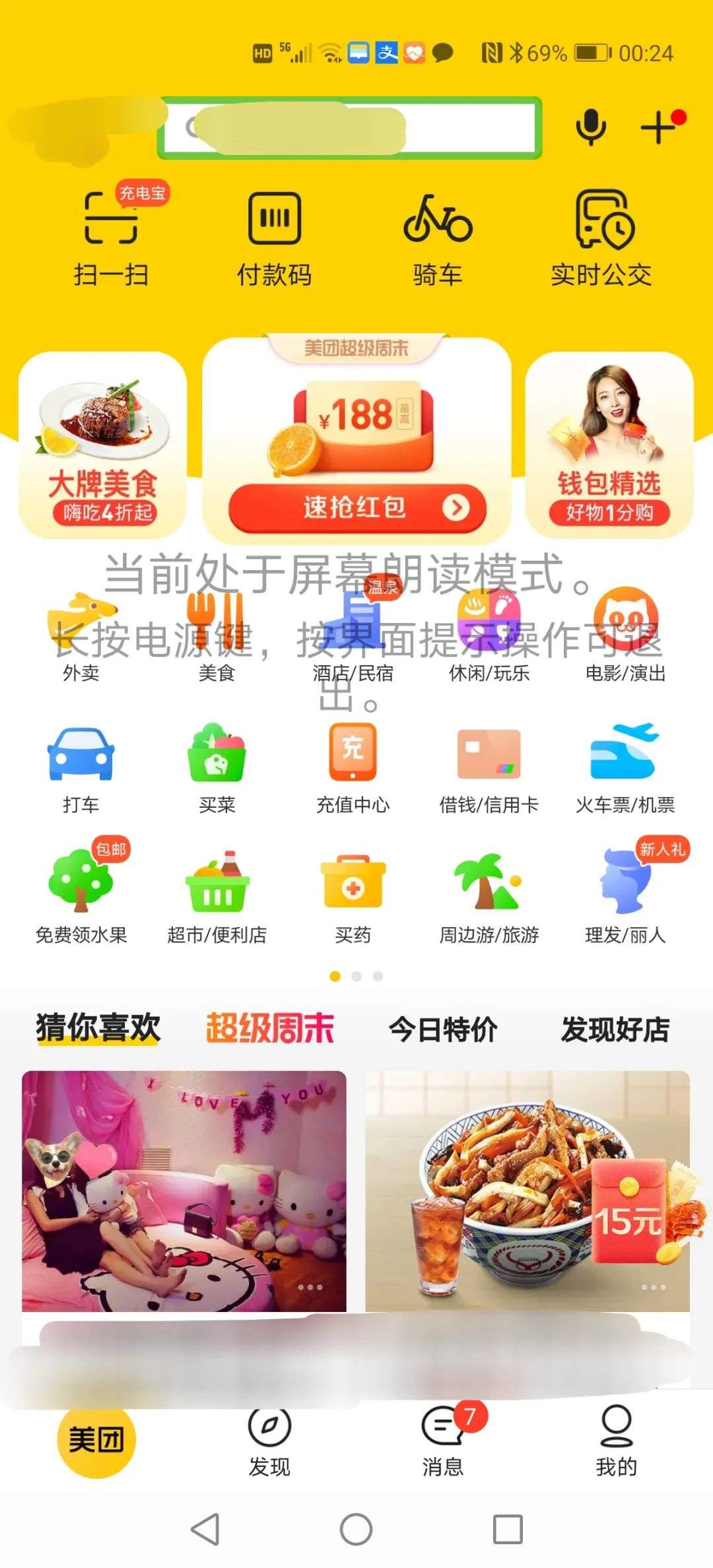 闭上眼睛点外卖是什么感觉？时隔一年再次体验，进步令人欣慰