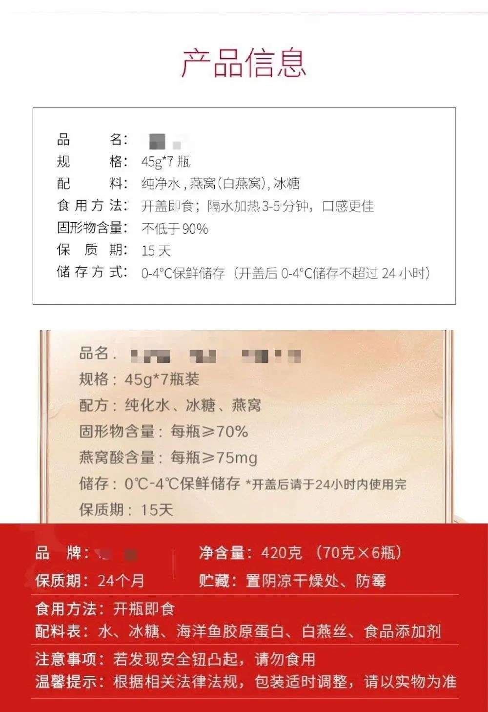 直播卖燕窝，双份智商税