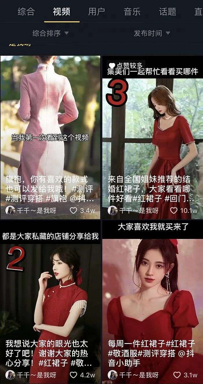 那些抖音上火起来的女装测评博主真的能帮你避雷吗？