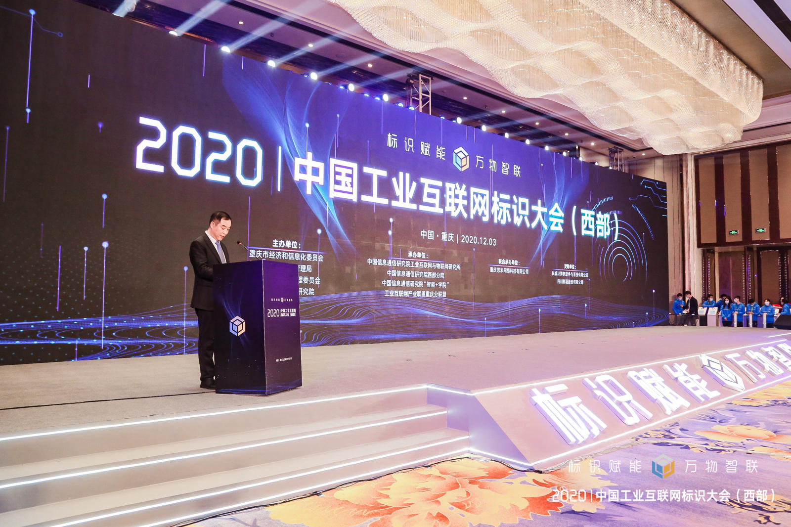 中国工业互联网标识大会（西部）在渝举行，五省市签署战略合作备忘录