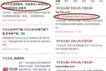 字节跳动诉百度案背后终极疑问：百度到底有无人为干预搜索结果？