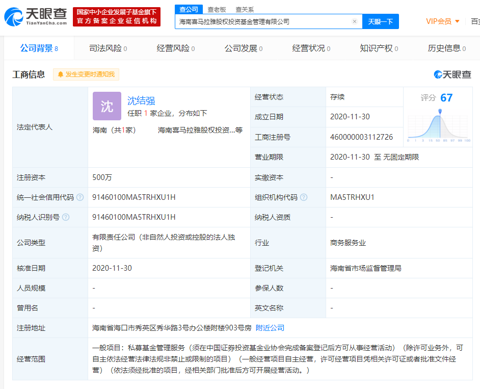 又一家互联网公司成立VC基金