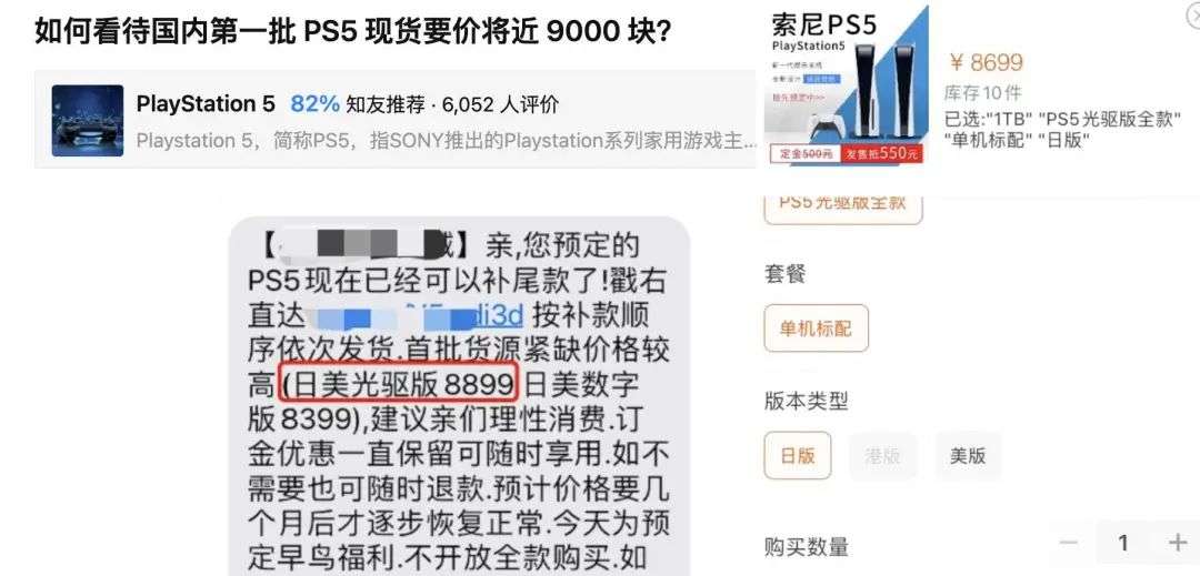 索尼的新游戏机，是怎么被黄牛炒到 8000 块的？