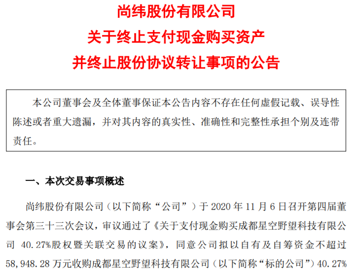 昨夜，罗永浩6亿卖直播公司，告吹了