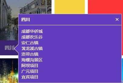 接连抛售重庆、成都资产项目，华侨城大撤退？