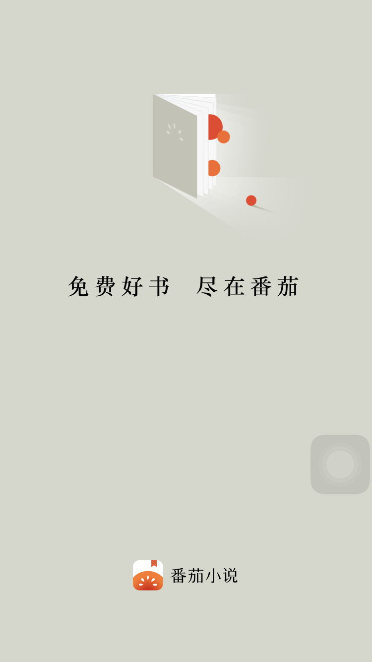 免费阅读 这条鲶鱼 如何搅动网文市场 详细解读 最新资讯 热点事件 36氪