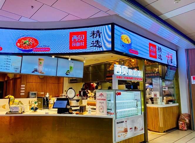 西贝变阵：收缩快餐业务，筹划上市