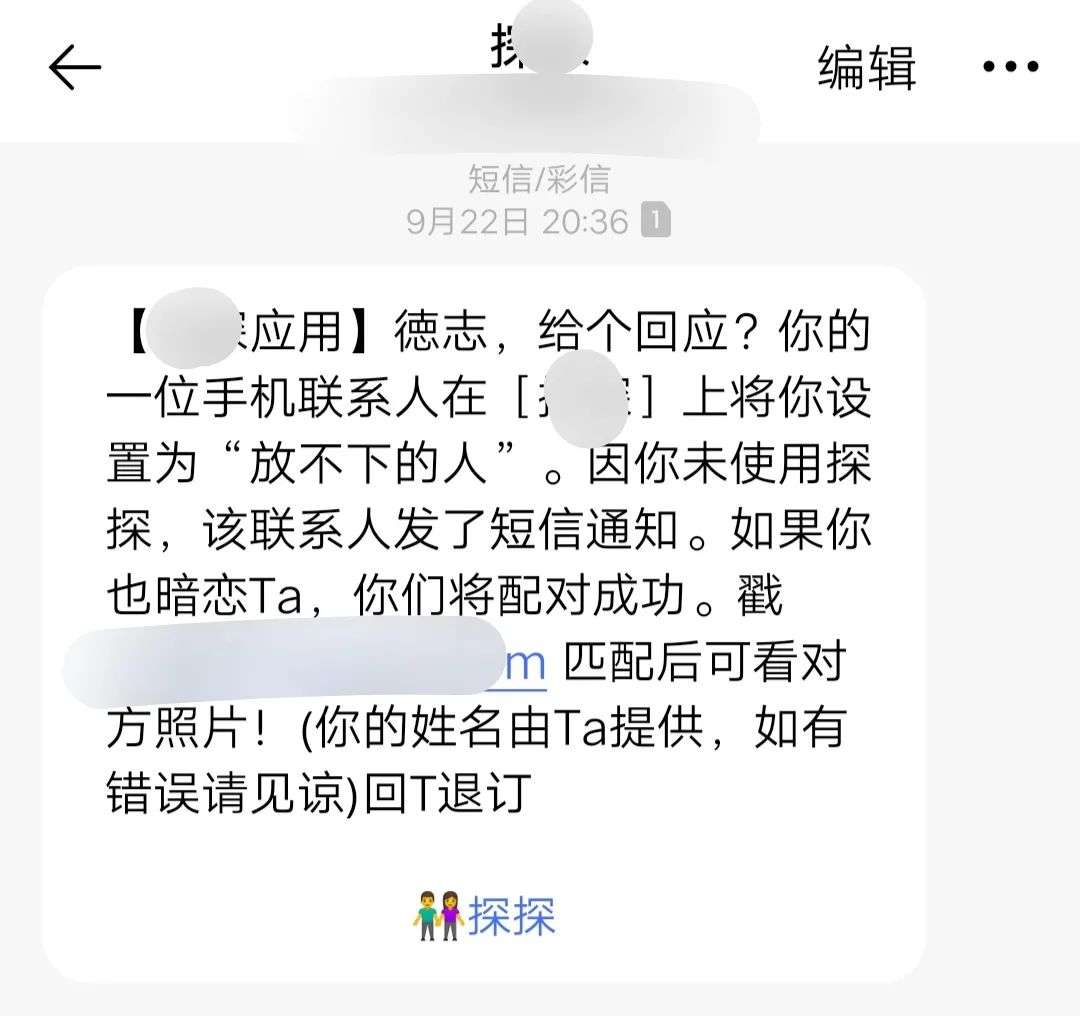 “用手机五年，我成了自己的人贩子”，没有隐私的冲浪，你我都在大海里裸奔