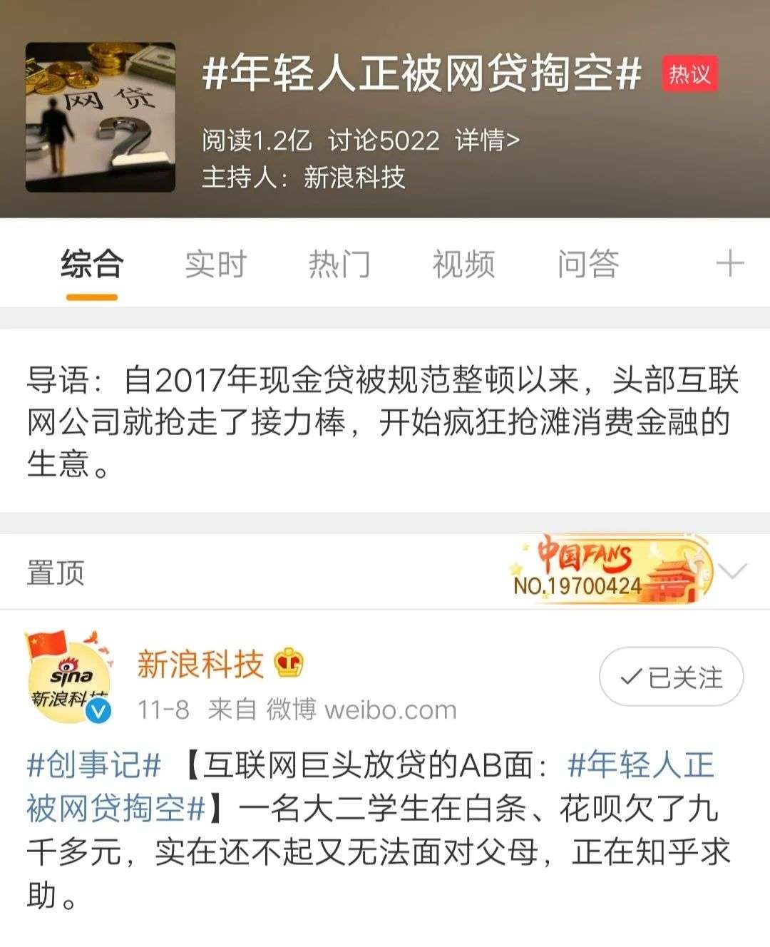 “用手机五年，我成了自己的人贩子”，没有隐私的冲浪，你我都在大海里裸奔