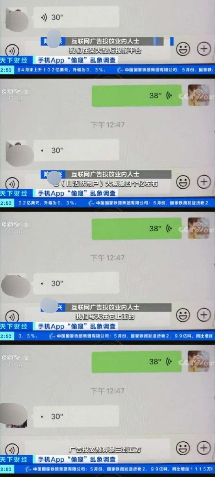 “用手机五年，我成了自己的人贩子”，没有隐私的冲浪，你我都在大海里裸奔