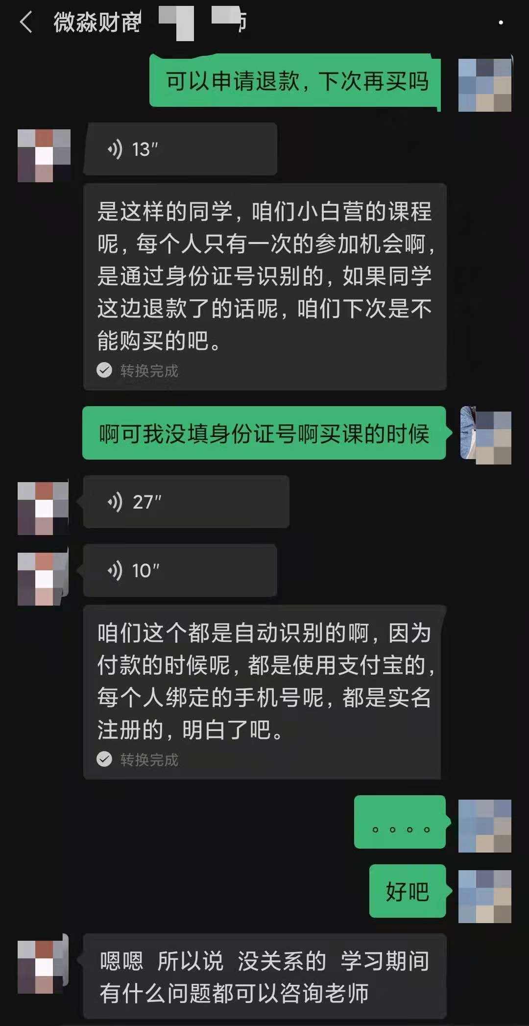 揭秘9.9元理财课：被忽悠的学员与致富的卖课人