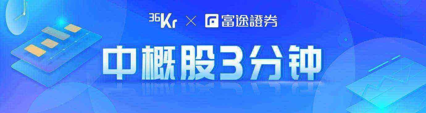 中概股3分钟 | 携手小鹏，荔枝一夜飙涨102%；瑞银上调蔚来、小鹏目标价