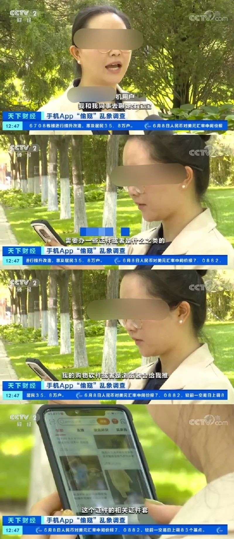 “用手机五年，我成了自己的人贩子”，没有隐私的冲浪，你我都在大海里裸奔