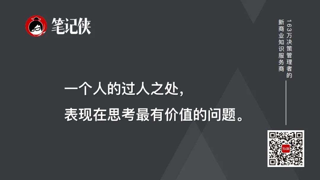 吴军：越是高级人才，越看底层思维
