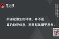 吴军：越是高级人才，越看底层思维
