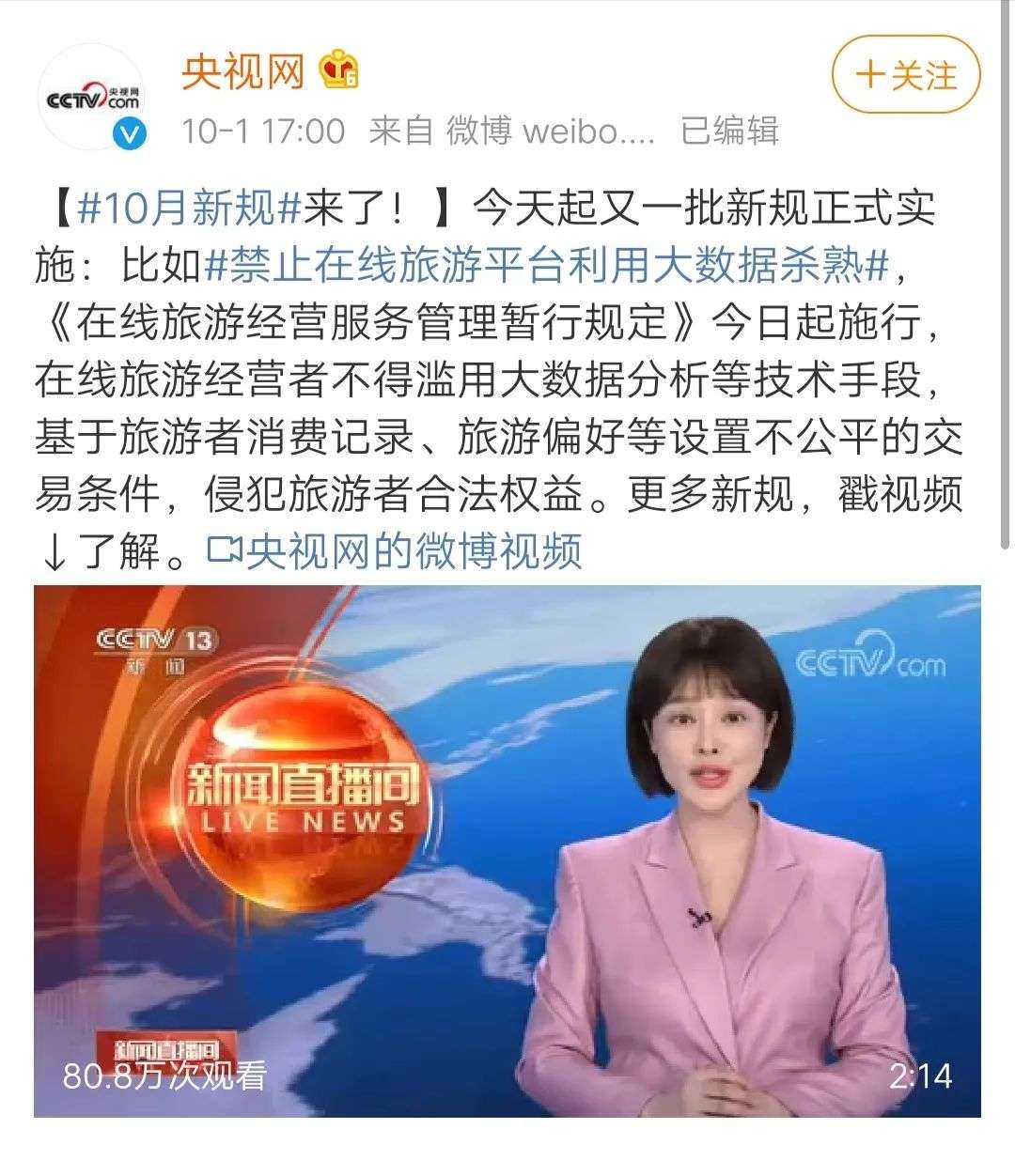 “用手机五年，我成了自己的人贩子”，没有隐私的冲浪，你我都在大海里裸奔