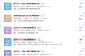 从玄学到网红，互联网企业取名有何学问？